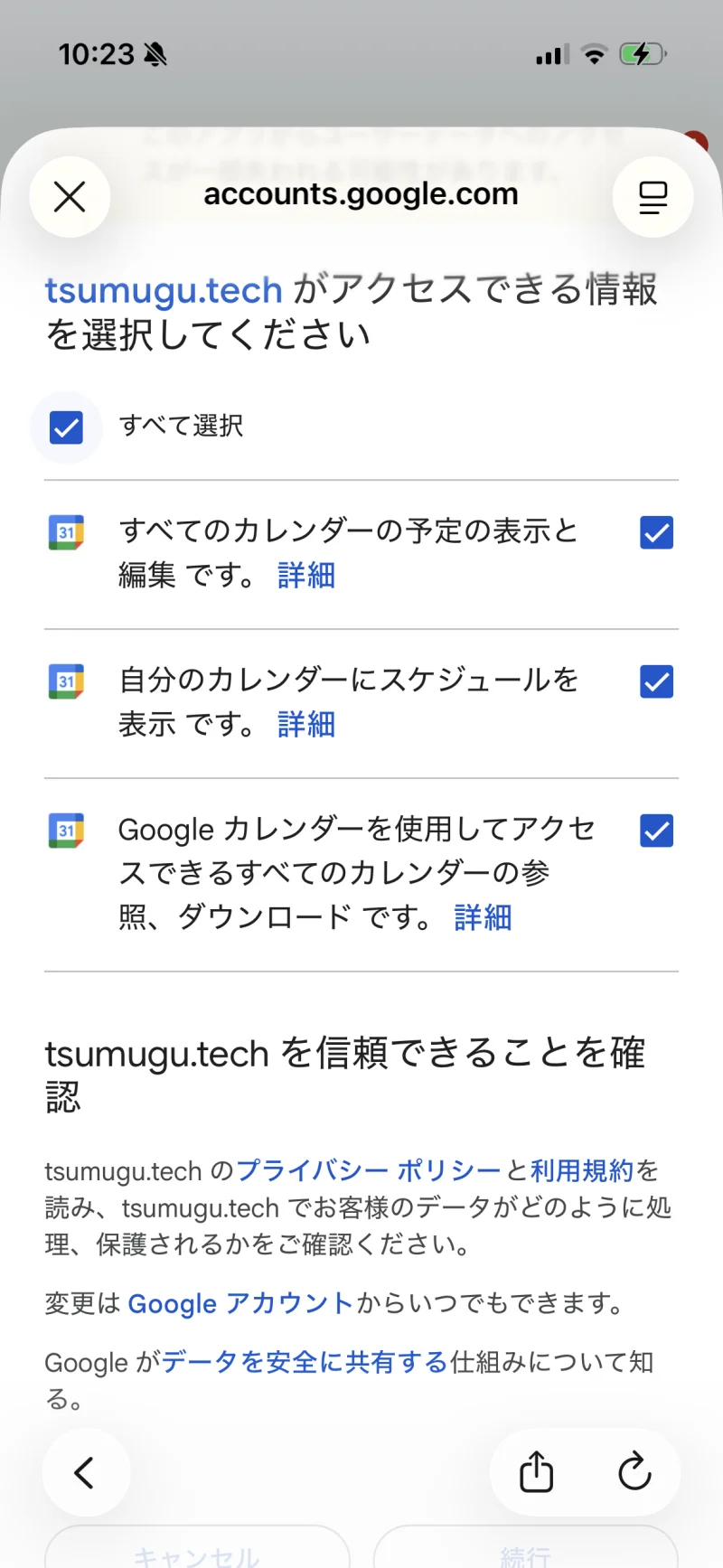 STEP 07 — tsumugu がリクエストする情報のリスト