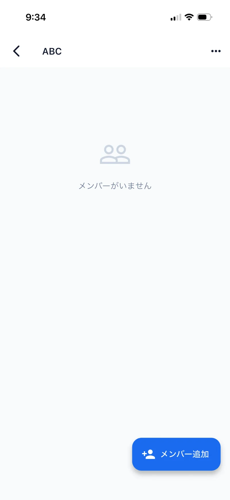 STEP 06 — 空のグループ詳細 (右下の「メンバー追加」FAB をタップ)