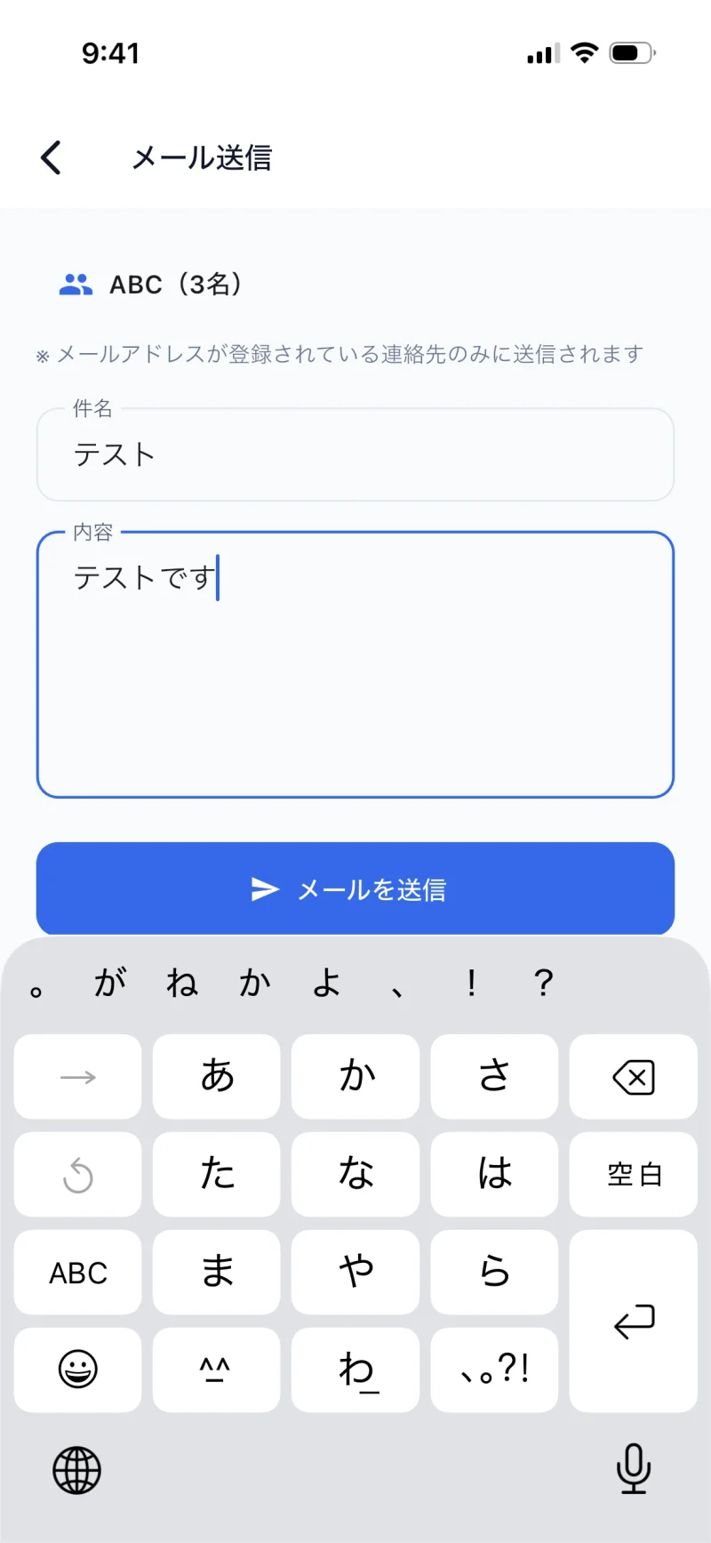 STEP 12 — メール送信画面 (件名「テスト」、内容「テストです」)