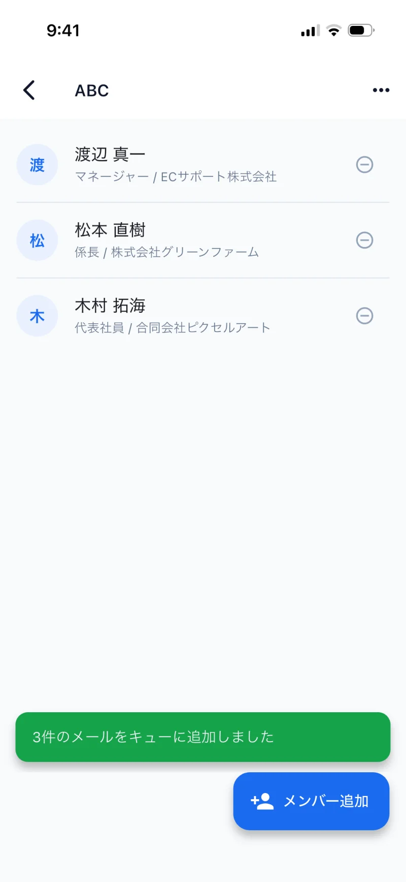 STEP 14 — 「3 件のメールをキューに追加しました」 緑色のスナックバー通知
