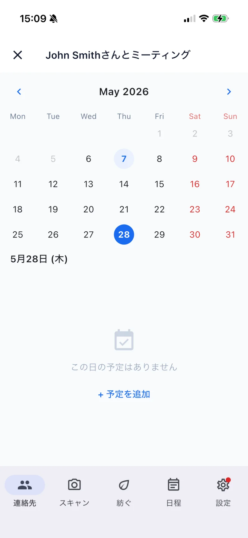 STEP 02 — 日付選択カレンダー