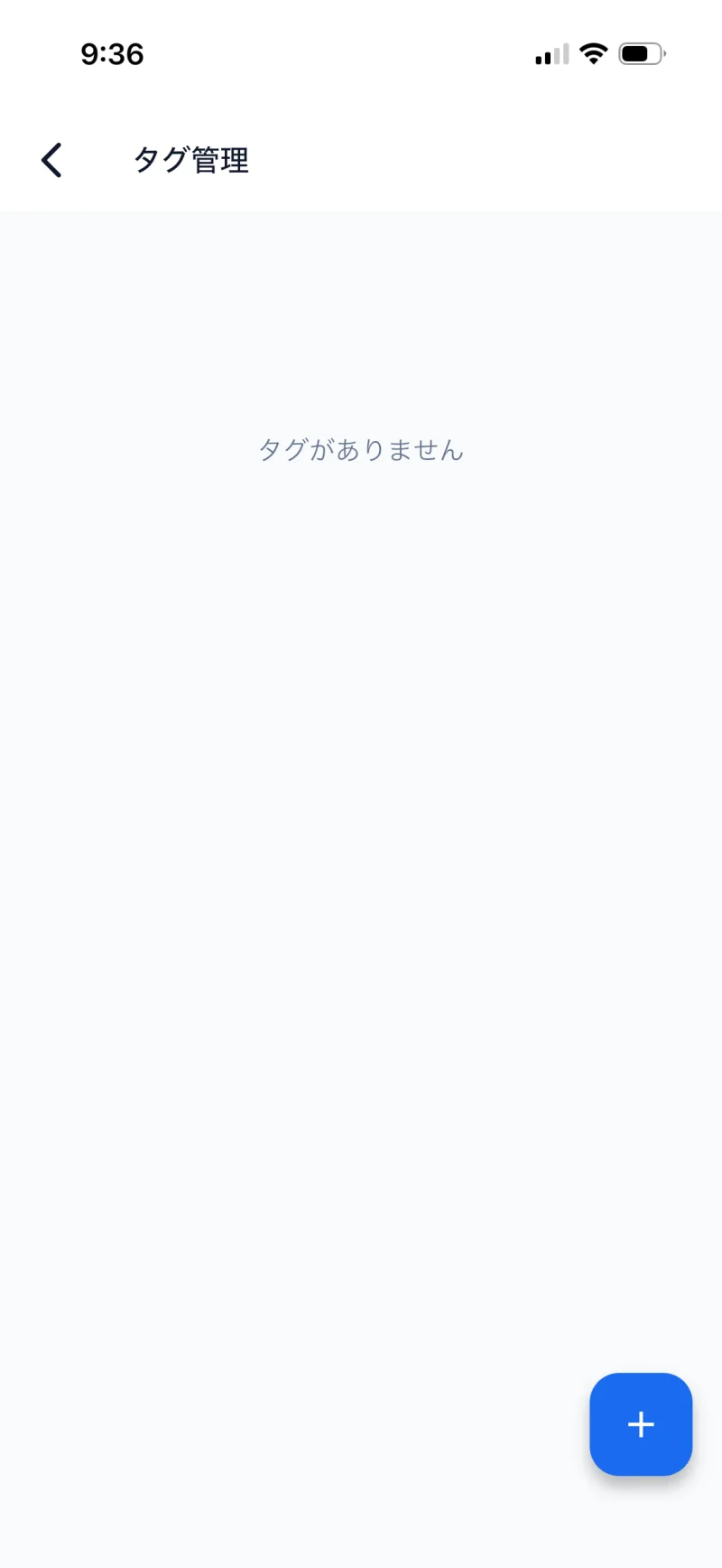 STEP 02 — タグ未作成の状態 (右下の + FAB をタップ)