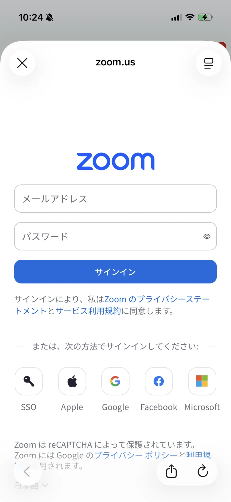 STEP 03 — Zoom のサインイン画面